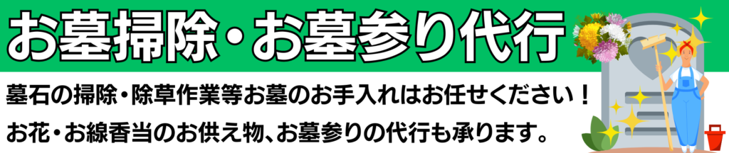 三重郡菰野町 四日市市 便利屋 遺品整理 ゴミ屋敷片付け 不用品回収 庭手入れ 害虫駆除 蜂駆除 剪定 引っ越し 荷物配送 ハウスクリーニング リフォーム工事 外壁塗装 内装工事 掃除 お手伝い