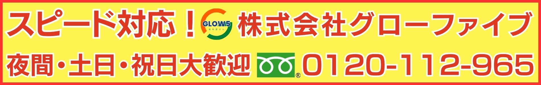 三重郡菰野町 四日市市 便利屋 遺品整理 ゴミ屋敷片付け 不用品回収 庭手入れ 害虫駆除 蜂駆除 剪定 引っ越し 荷物配送 ハウスクリーニング リフォーム工事 外壁塗装 内装工事 掃除 お手伝い